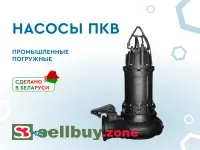 Погружной насос ПКВ